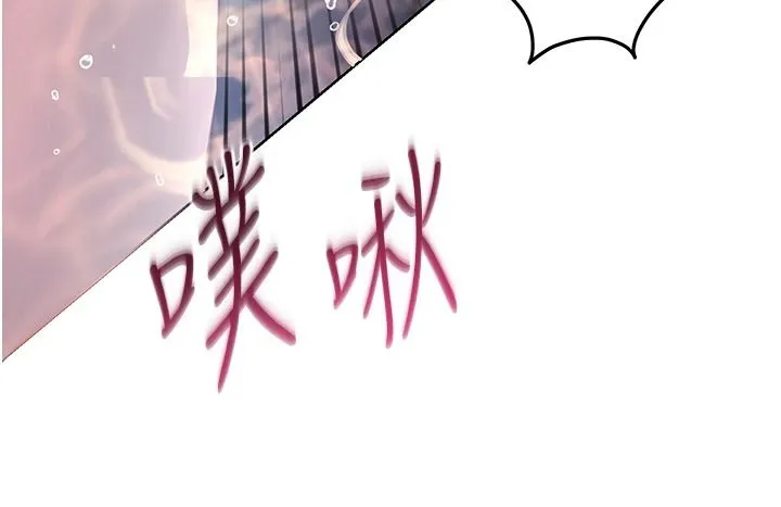 老師的親密指導第115話-拋開枷鎖痛快溫存