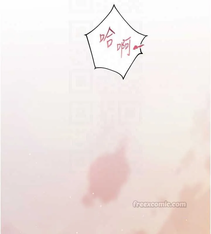 老師的親密指導第115話-拋開枷鎖痛快溫存