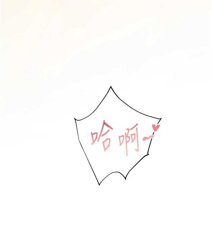 老师的亲密指导第115話-拋開枷鎖痛快溫存