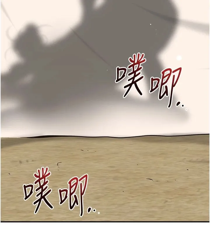 花容濕色:取花點第119話-從未體驗過的極樂&hellip;