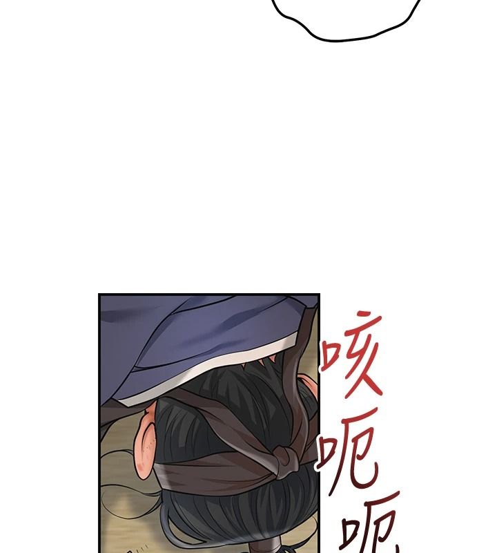 花容濕色:取花點第119話-從未體驗過的極樂&hellip;