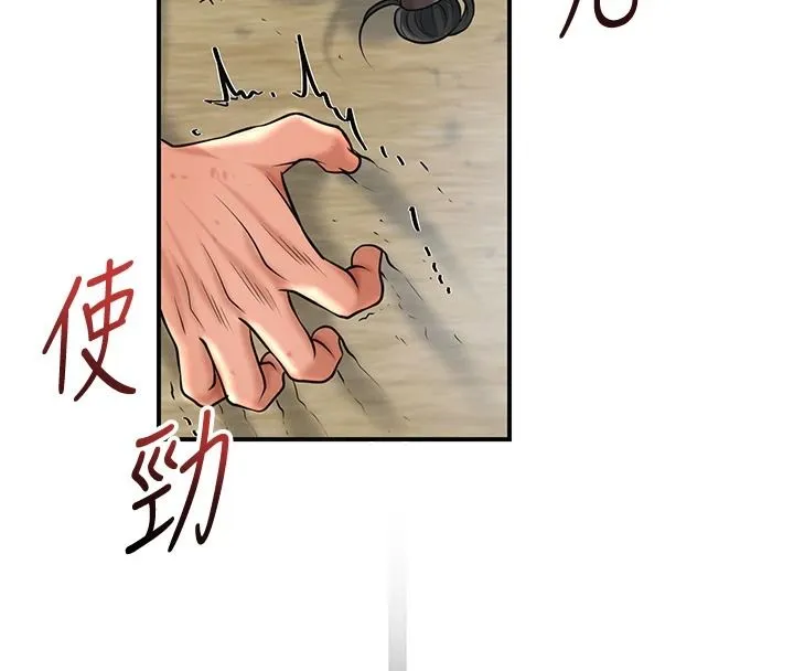 花容濕色:取花點第119話-從未體驗過的極樂&hellip;