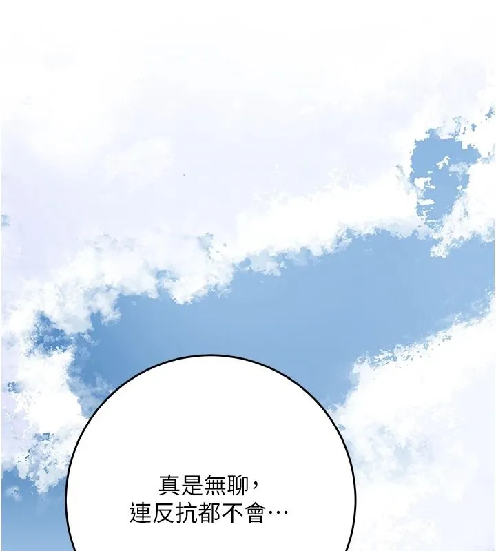 花容濕色:取花點第119話-從未體驗過的極樂&hellip;