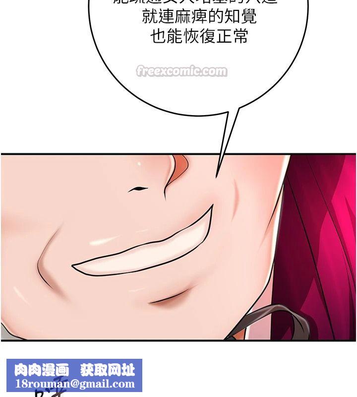 花容湿色:取花点第119話-從未體驗過的極樂&hellip;