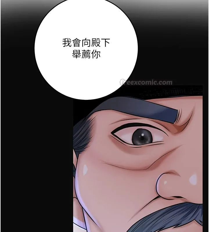 花容濕色:取花點第119話-從未體驗過的極樂&hellip;