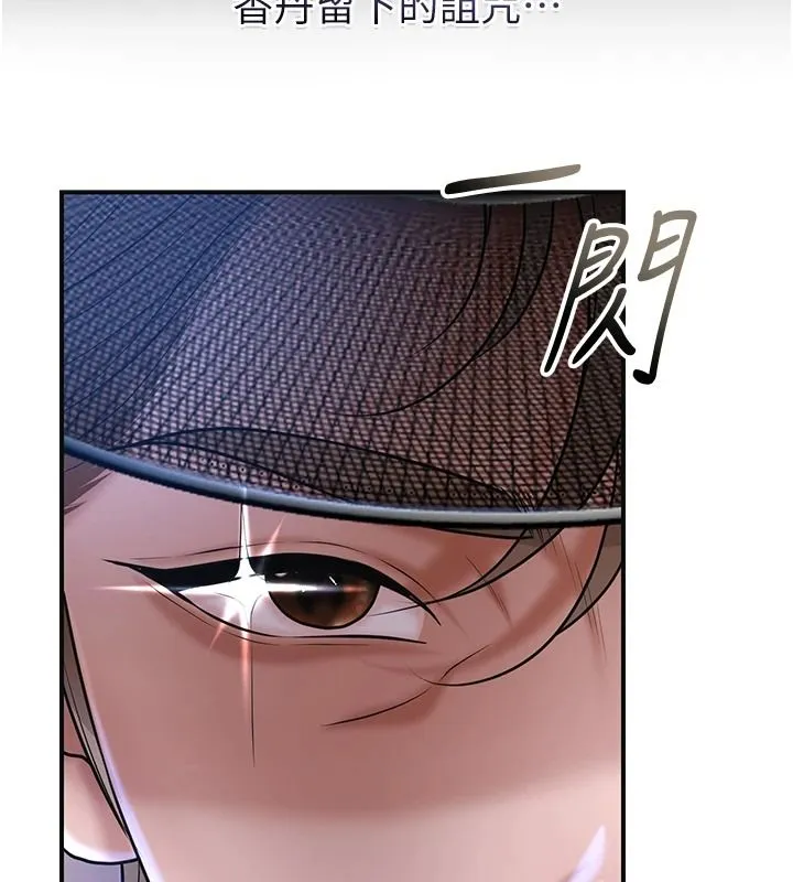 花容濕色:取花點第119話-從未體驗過的極樂&hellip;