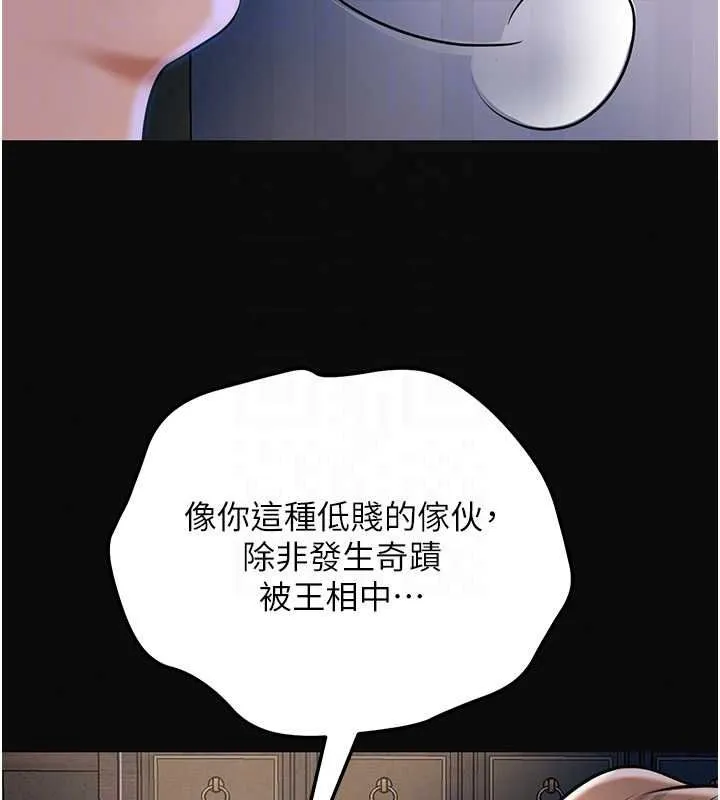 花容濕色:取花點第119話-從未體驗過的極樂&hellip;
