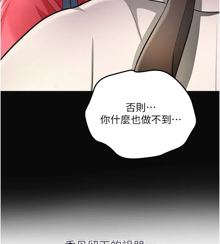 花容濕色:取花點第119話-從未體驗過的極樂&hellip;