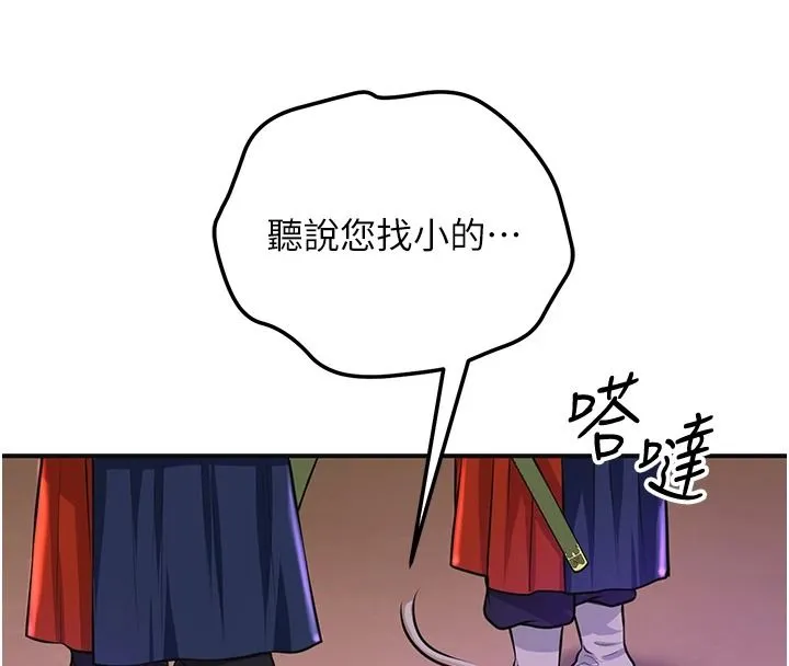 花容濕色:取花點第119話-從未體驗過的極樂&hellip;
