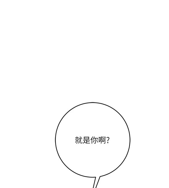 花容濕色:取花點第119話-從未體驗過的極樂&hellip;