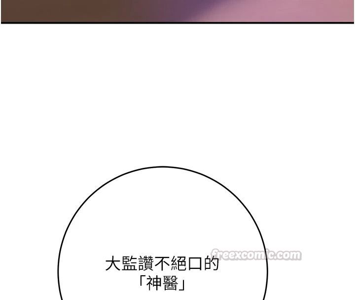 花容湿色:取花点第119話-從未體驗過的極樂&hellip;