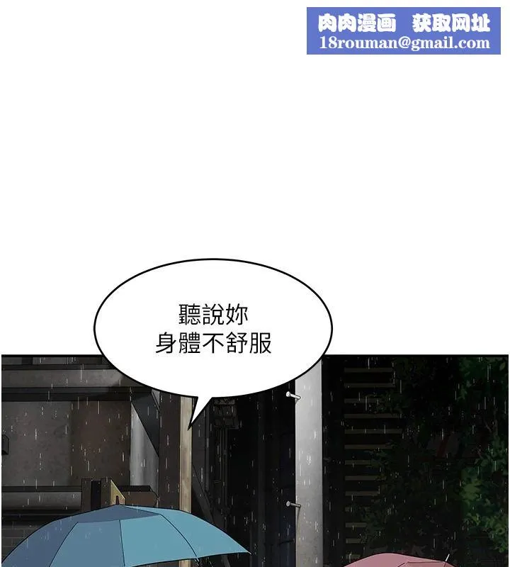斯文壞貓貓第16話-我只是想和你做愛