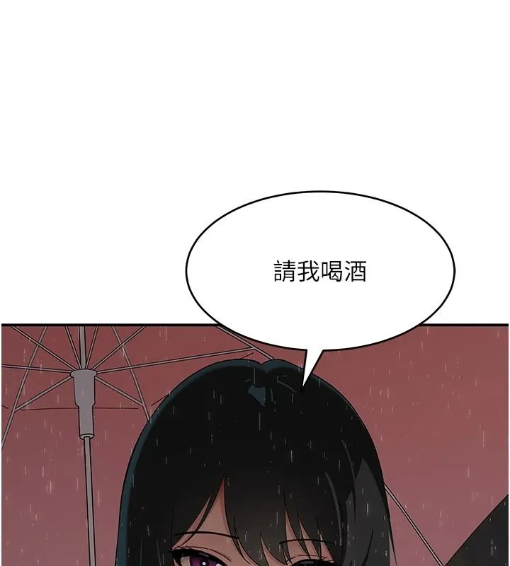 斯文壞貓貓第16話-我只是想和你做愛