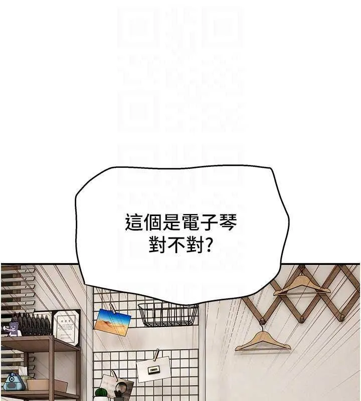斯文壞貓貓第16話-我只是想和你做愛