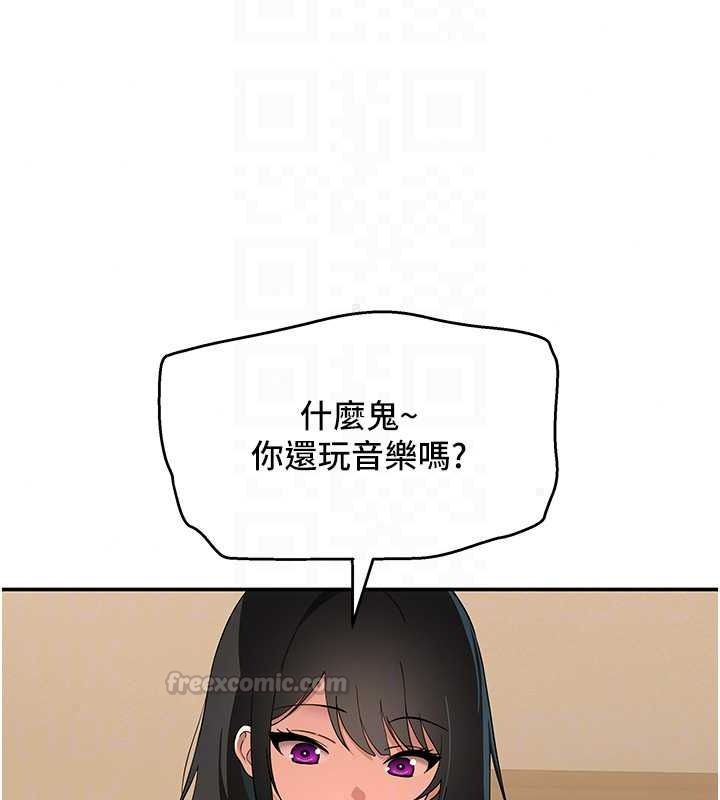 斯文壞貓貓第16話-我只是想和你做愛