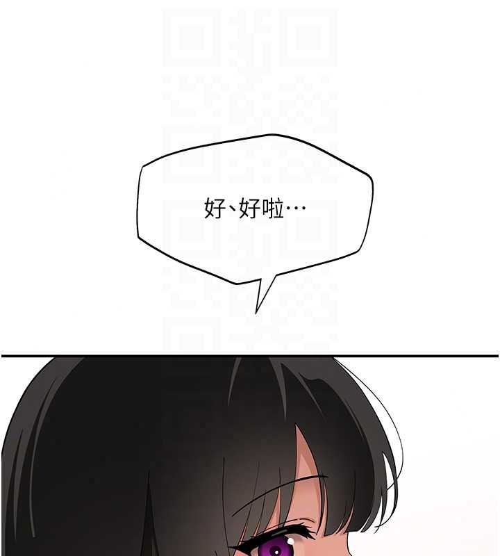 斯文壞貓貓第16話-我只是想和你做愛