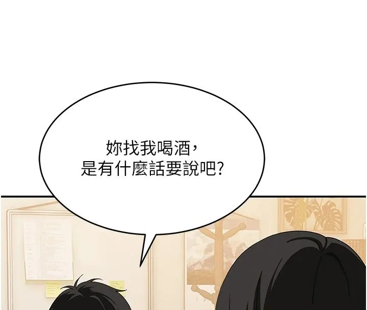 斯文壞貓貓第16話-我只是想和你做愛