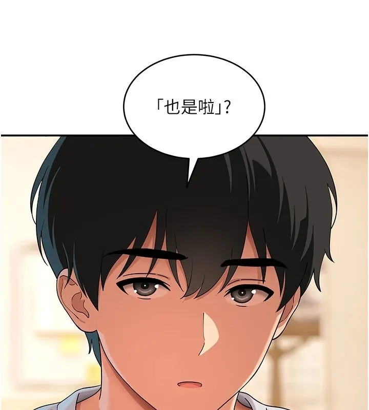 斯文壞貓貓第16話-我只是想和你做愛