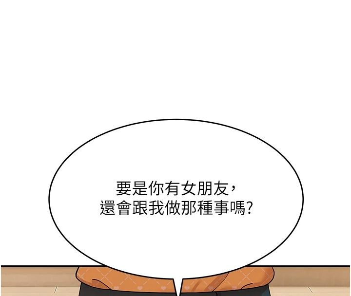 斯文壞貓貓第16話-我只是想和你做愛