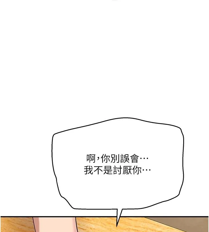 斯文壞貓貓第16話-我只是想和你做愛