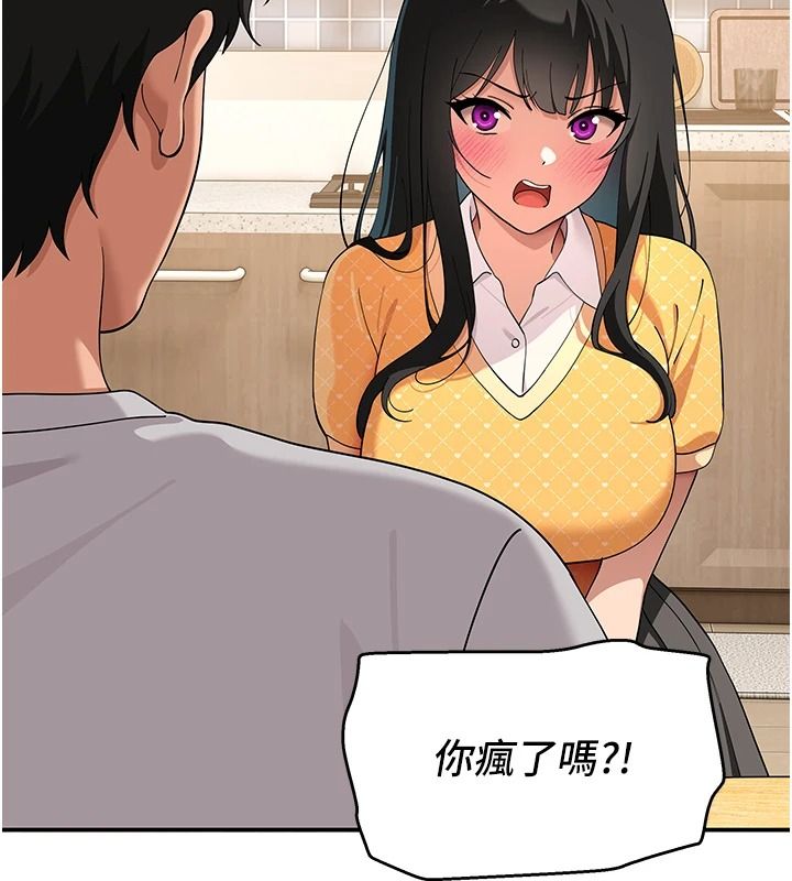 斯文壞貓貓第16話-我只是想和你做愛