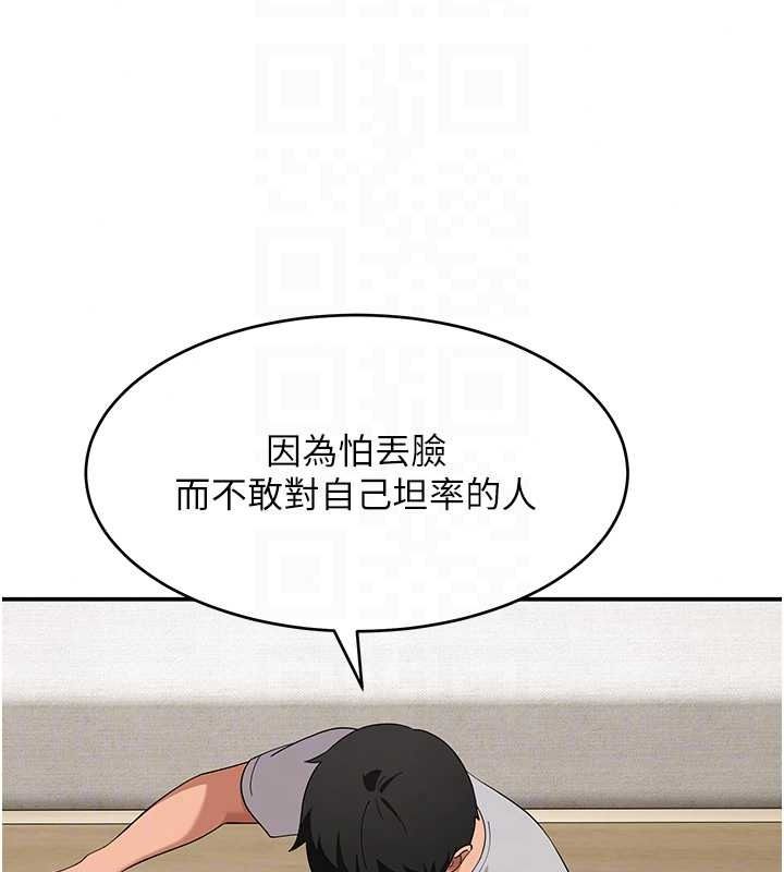 斯文坏猫猫第16話-我只是想和你做愛
