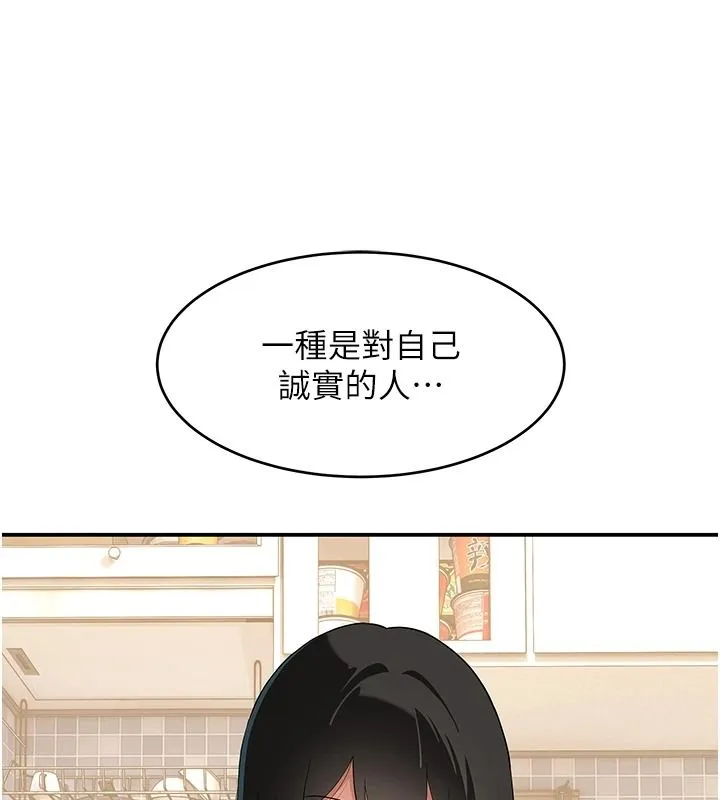 斯文壞貓貓第16話-我只是想和你做愛