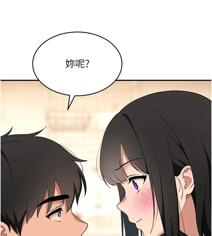斯文壞貓貓第16話-我只是想和你做愛