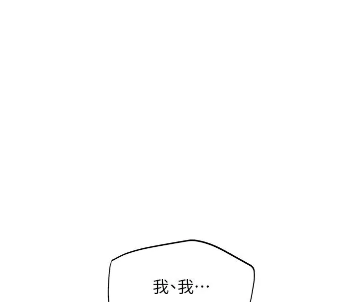 斯文壞貓貓第16話-我只是想和你做愛