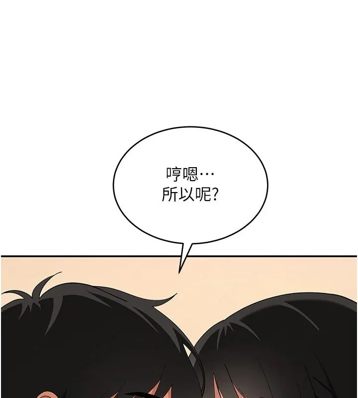 斯文壞貓貓第16話-我只是想和你做愛