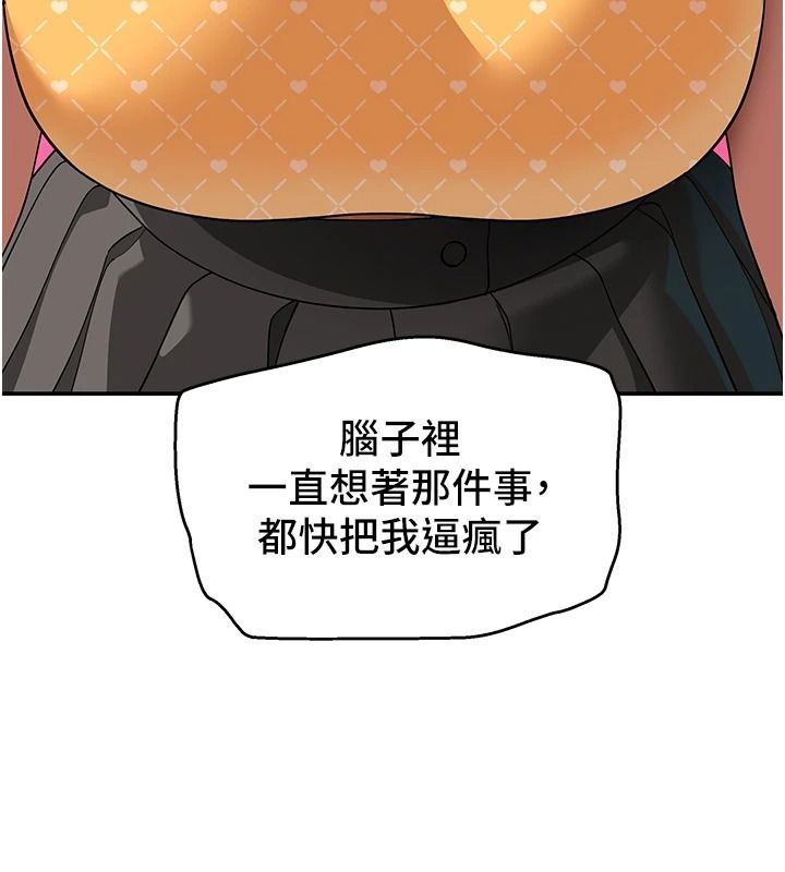 斯文壞貓貓第16話-我只是想和你做愛