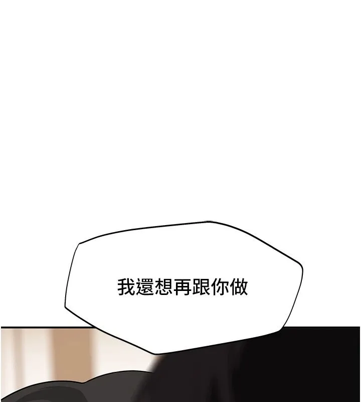 斯文壞貓貓第16話-我只是想和你做愛