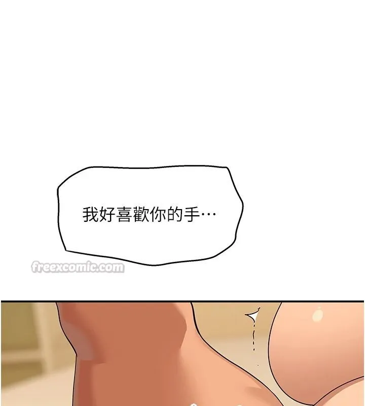 斯文壞貓貓第16話-我只是想和你做愛