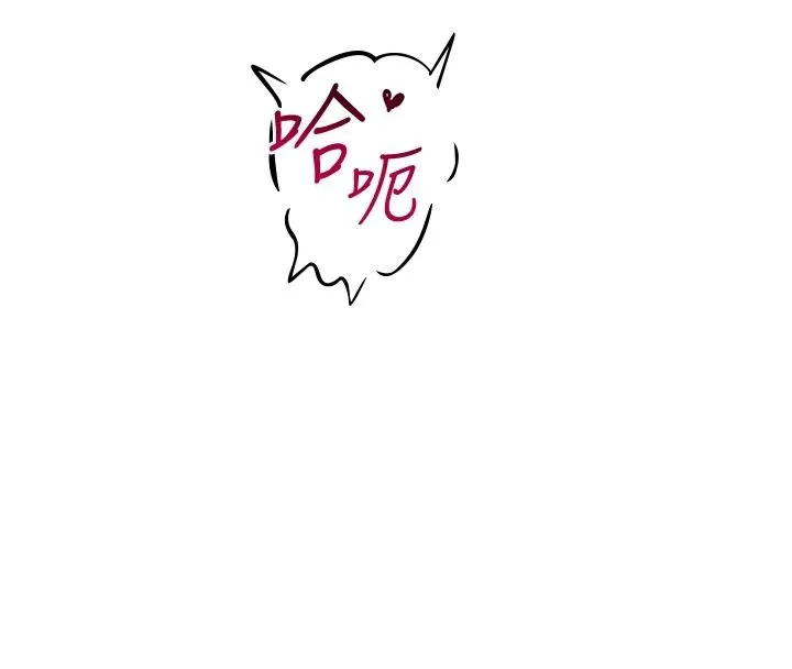 斯文壞貓貓第16話-我只是想和你做愛