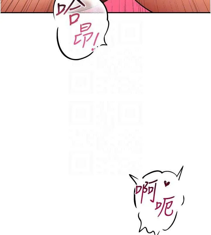 斯文壞貓貓第16話-我只是想和你做愛