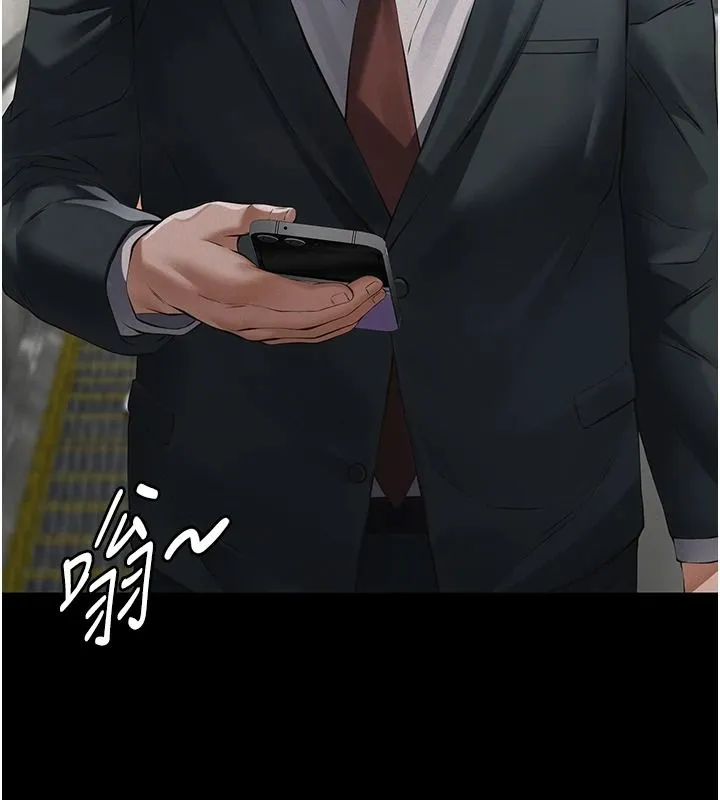 義父第34話-狼群中的小綿羊