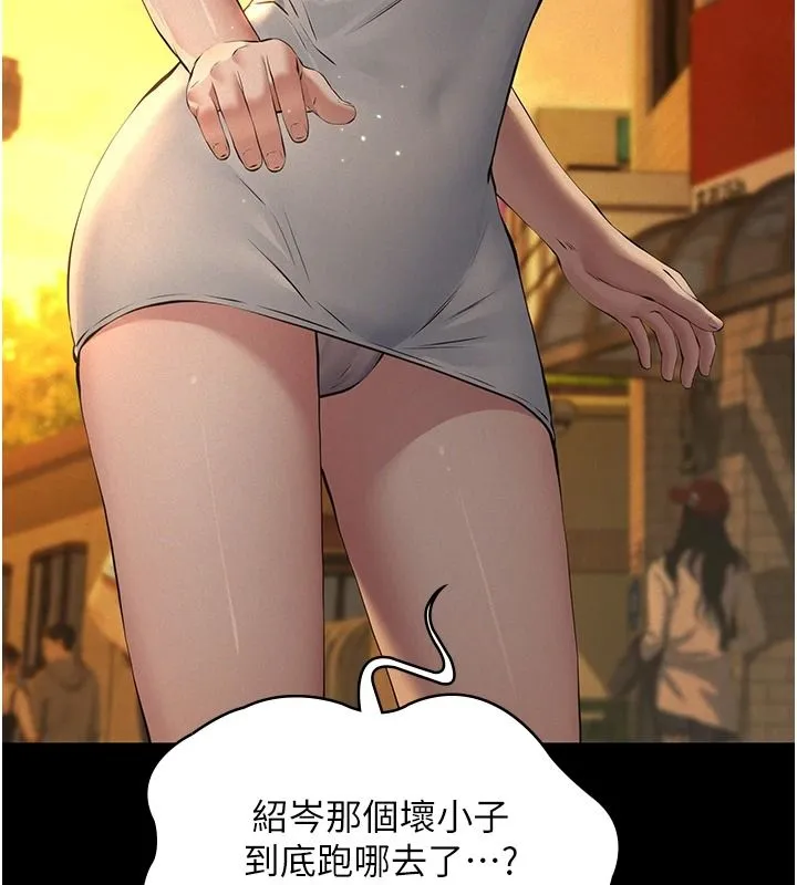 義父第34話-狼群中的小綿羊