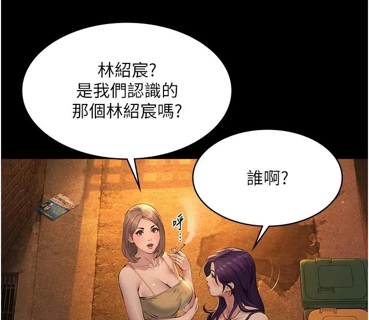 義父第34話-狼群中的小綿羊