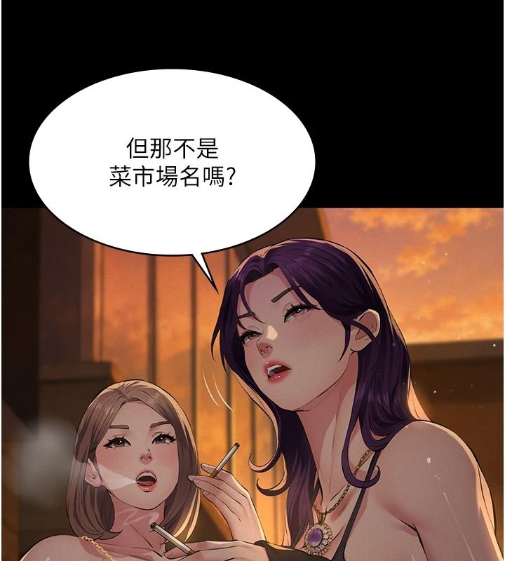 義父第34話-狼群中的小綿羊
