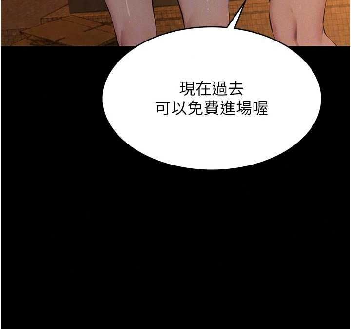 義父第34話-狼群中的小綿羊