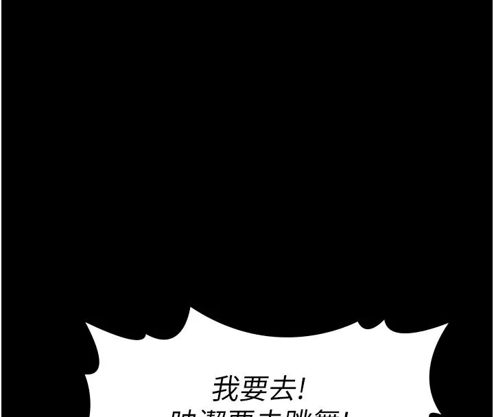 義父第34話-狼群中的小綿羊
