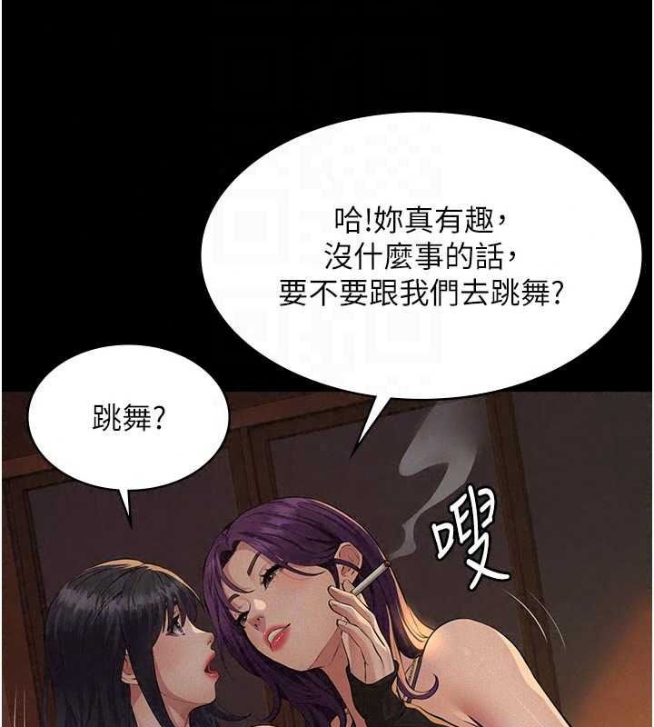 义父第34話-狼群中的小綿羊