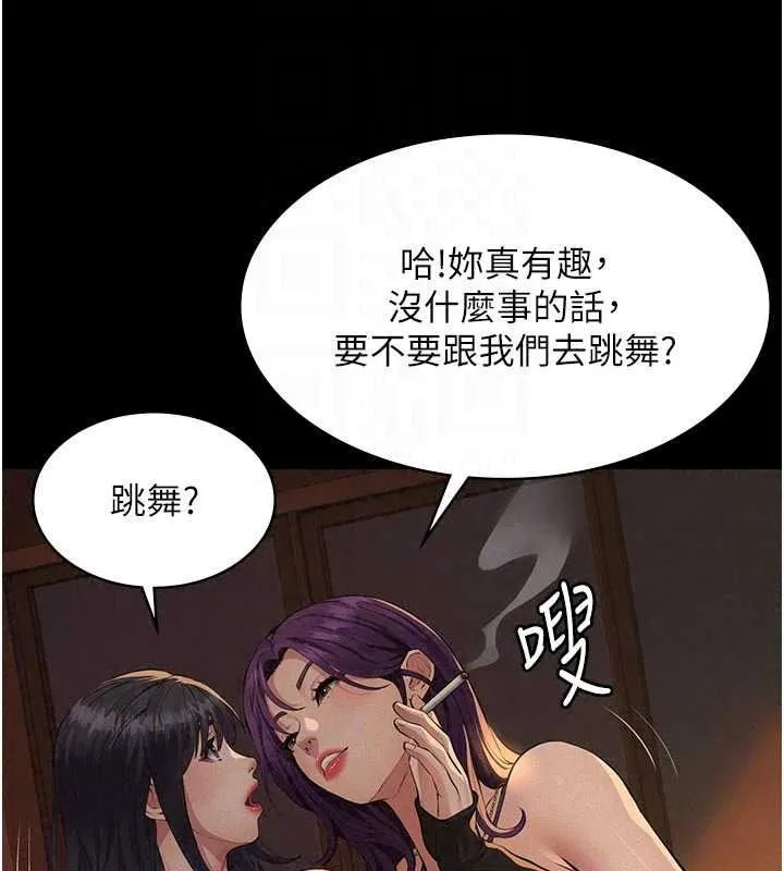 義父第34話-狼群中的小綿羊