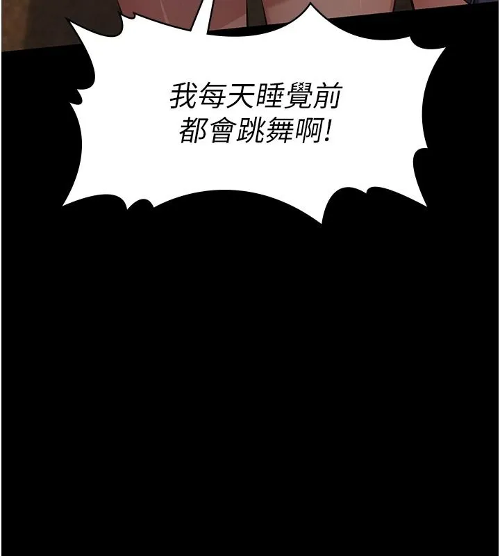 義父第34話-狼群中的小綿羊