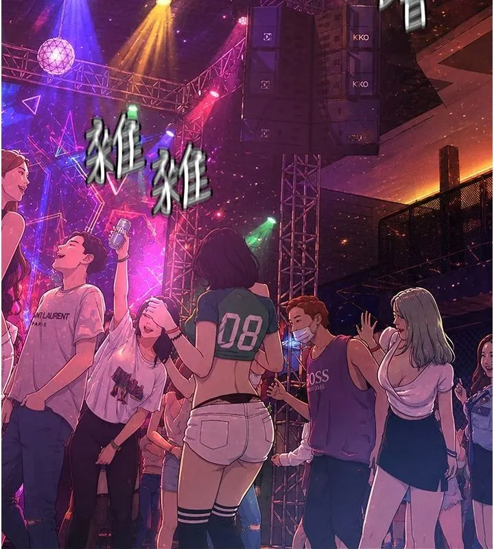 義父第34話-狼群中的小綿羊
