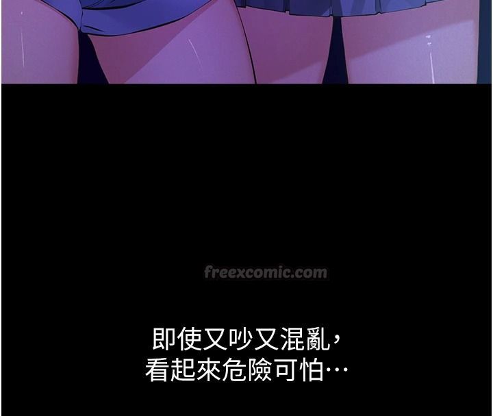 義父第34話-狼群中的小綿羊