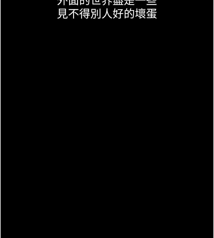 義父第34話-狼群中的小綿羊