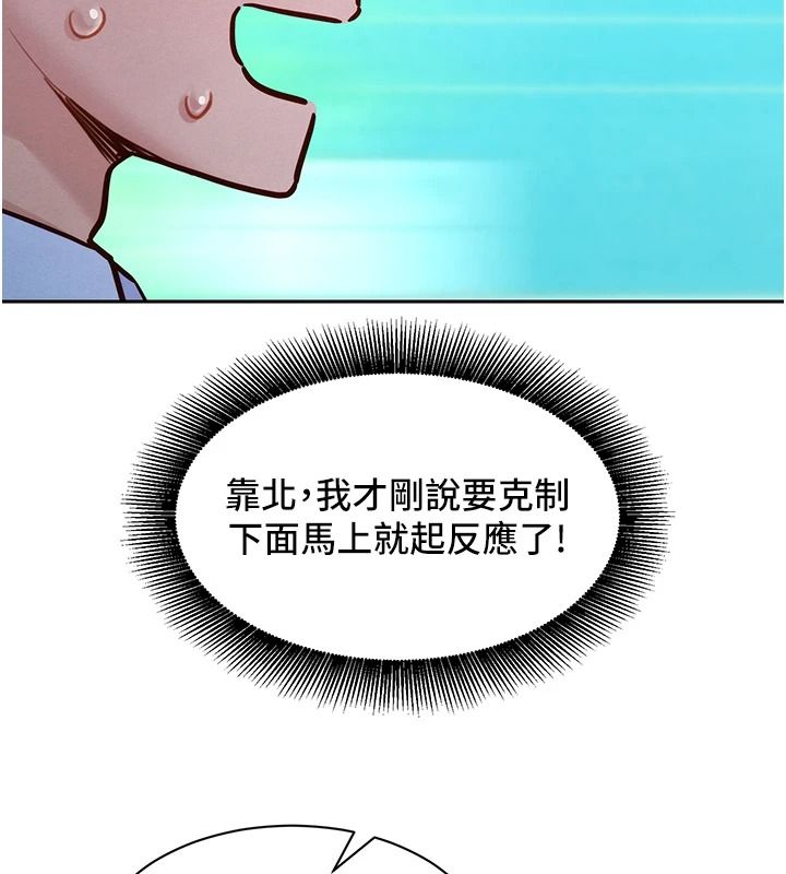 她们的最爱.ZIP第21話-共赴神秘任務