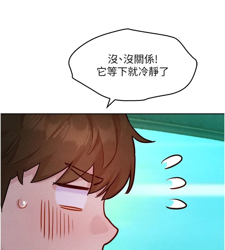 她们的最爱.ZIP第21話-共赴神秘任務