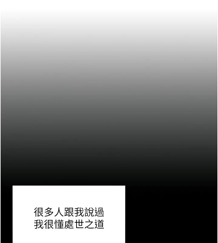 她们的最爱.ZIP第21話-共赴神秘任務